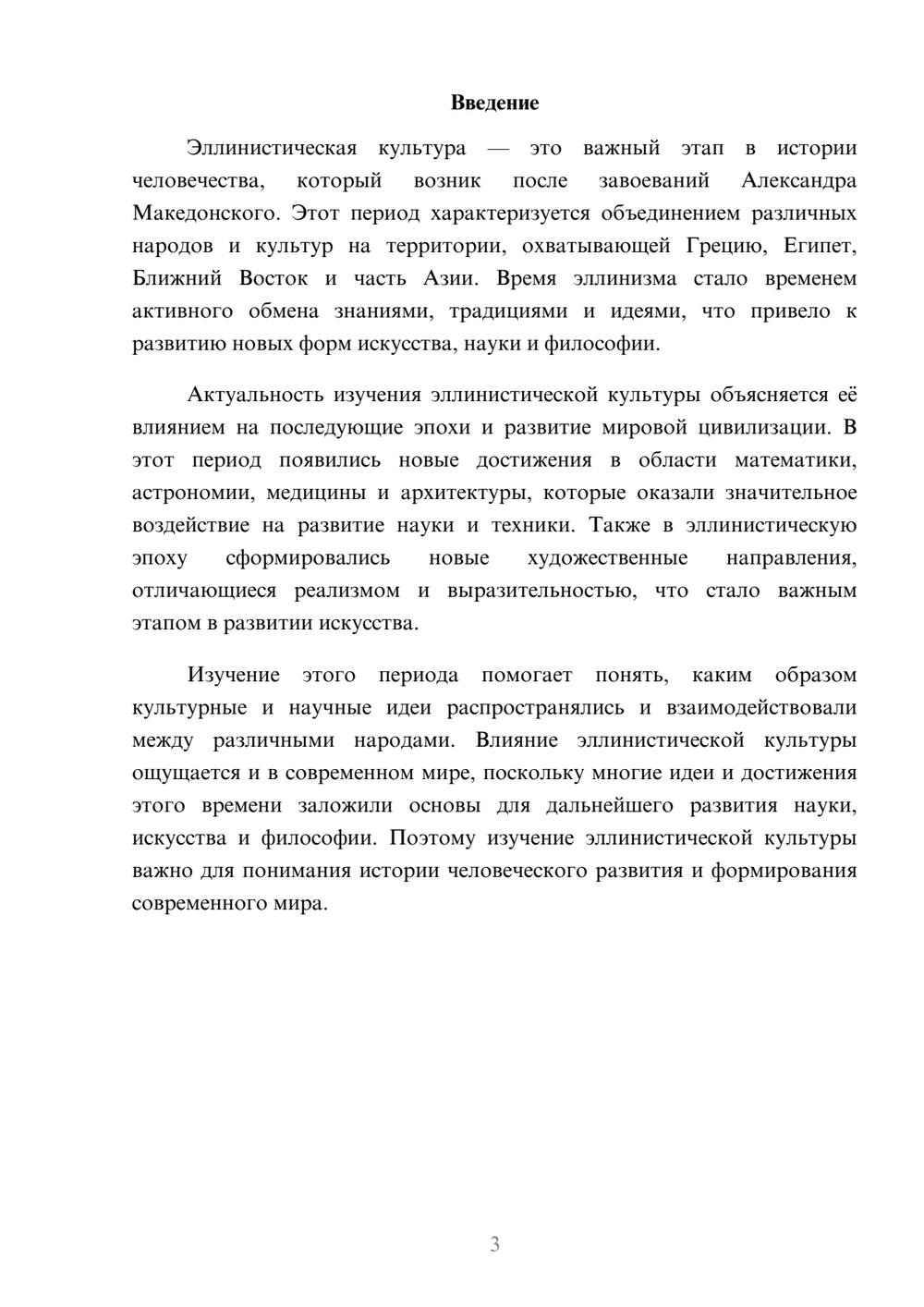 Предпросмотр доклада 3
