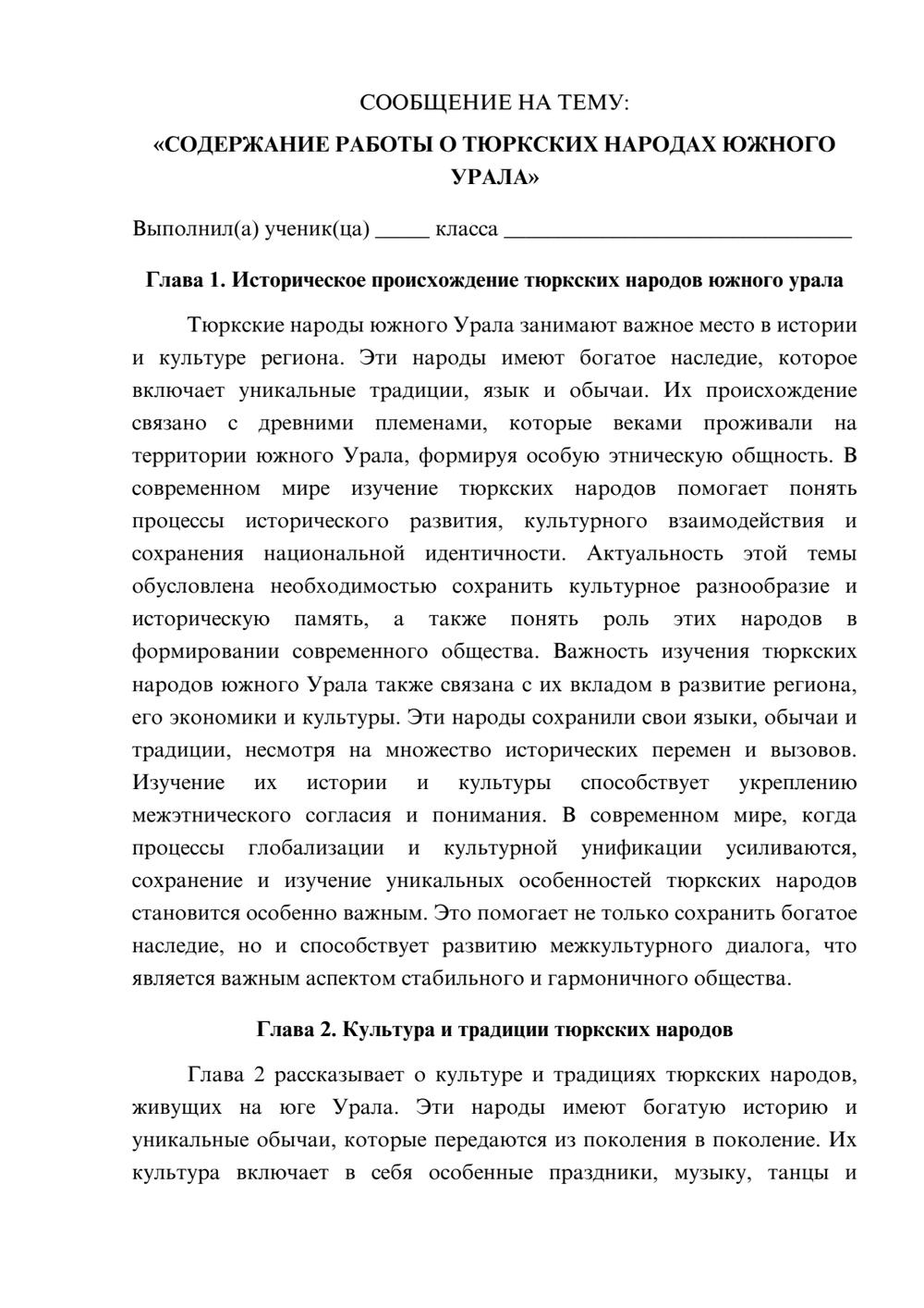 Предпросмотр сообщения 1