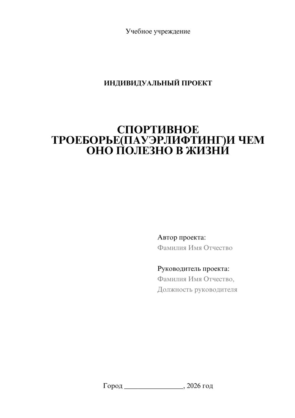 Предпросмотр проекта 1