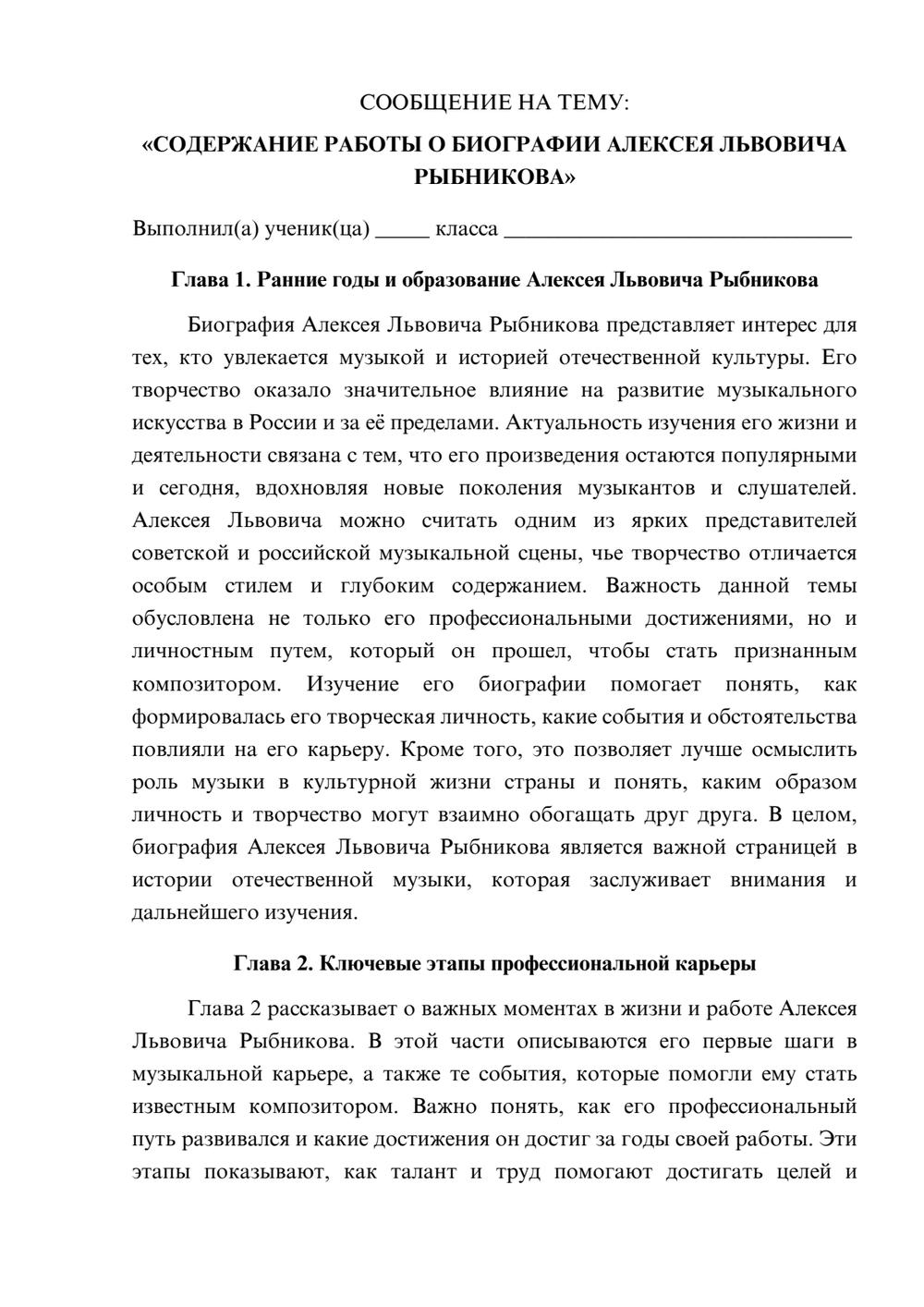 Предпросмотр сообщения 1
