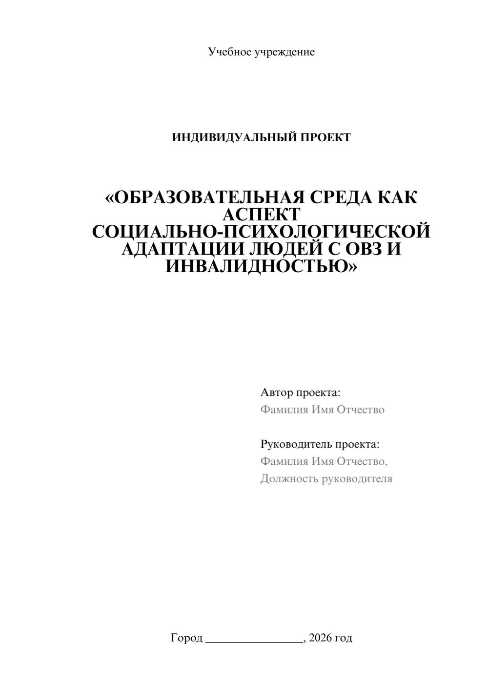Предпросмотр проекта 1