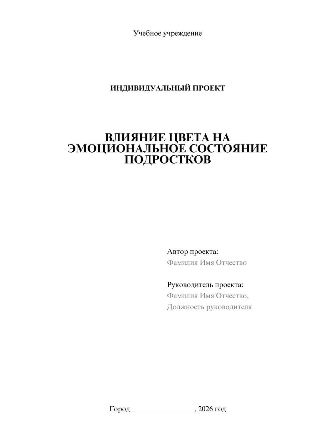 Предпросмотр проекта 1