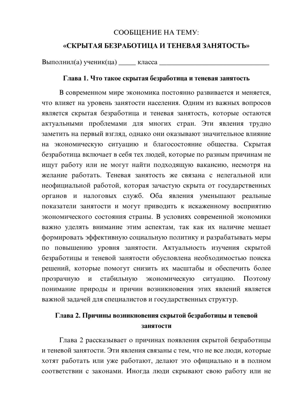 Предпросмотр сообщения 1