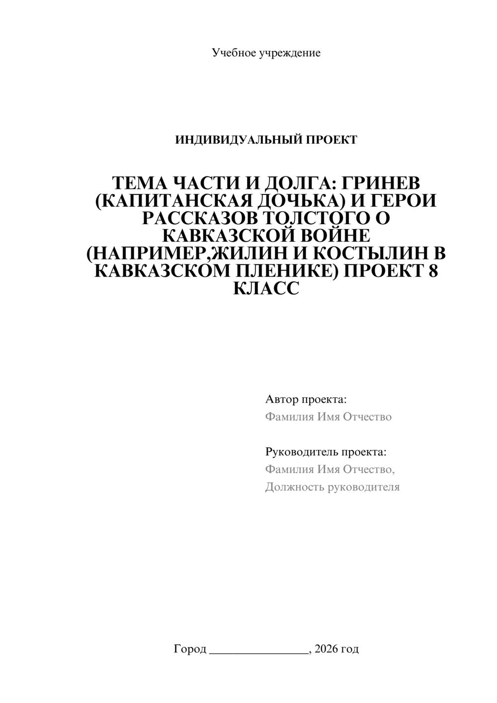 Предпросмотр проекта 1