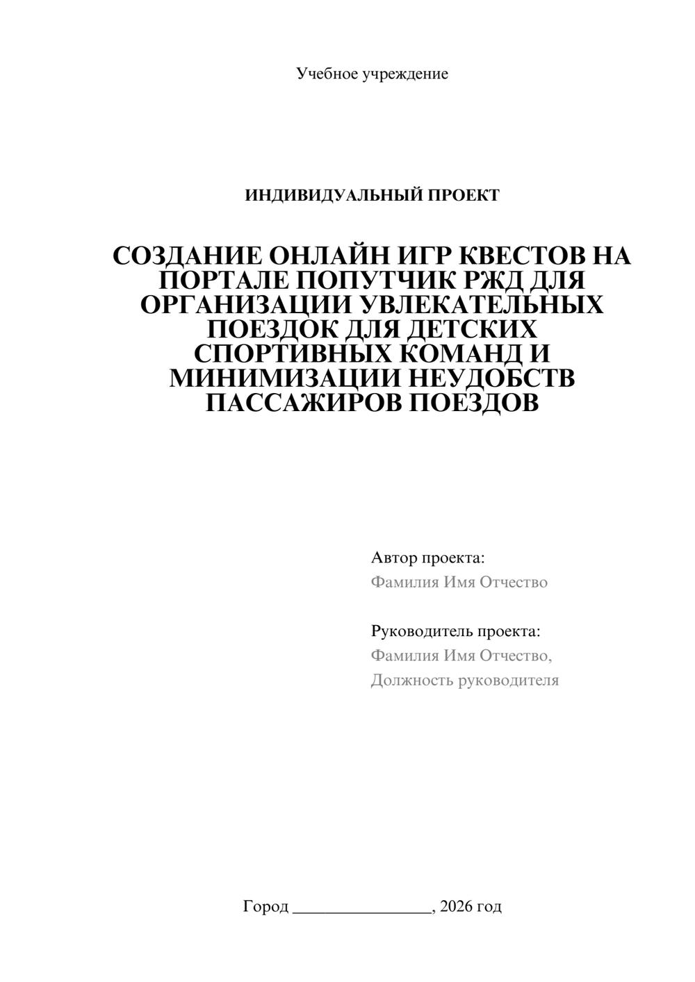 Предпросмотр проекта 1