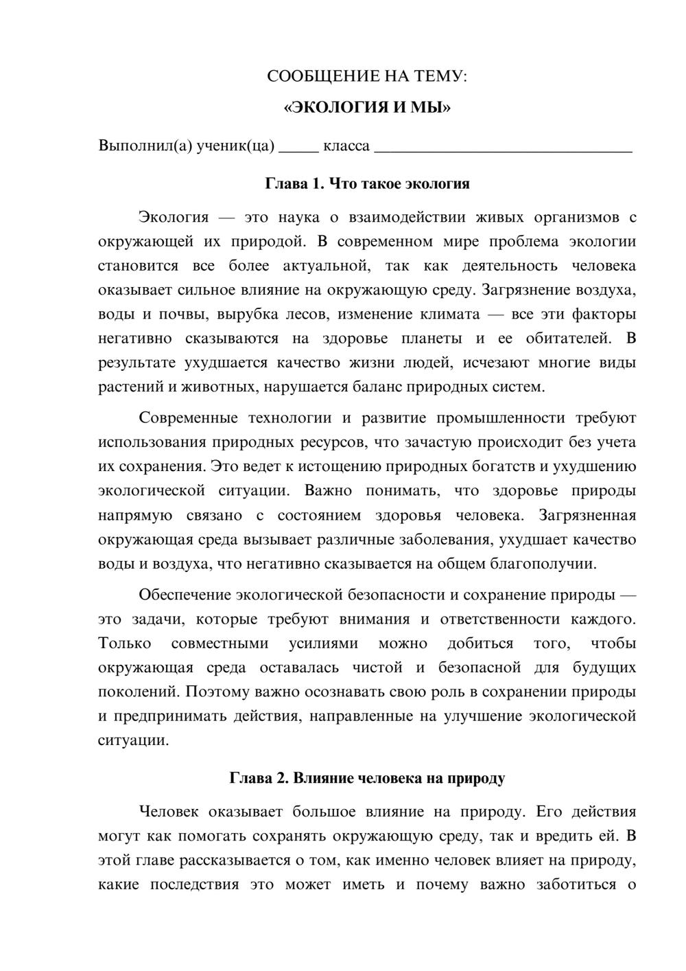 Предпросмотр сообщения 1