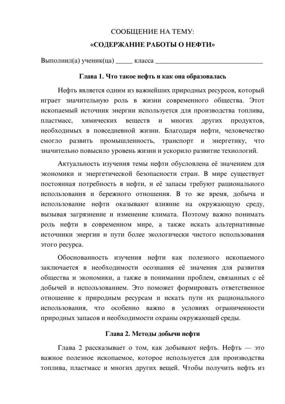 Предпросмотр сообщения 1