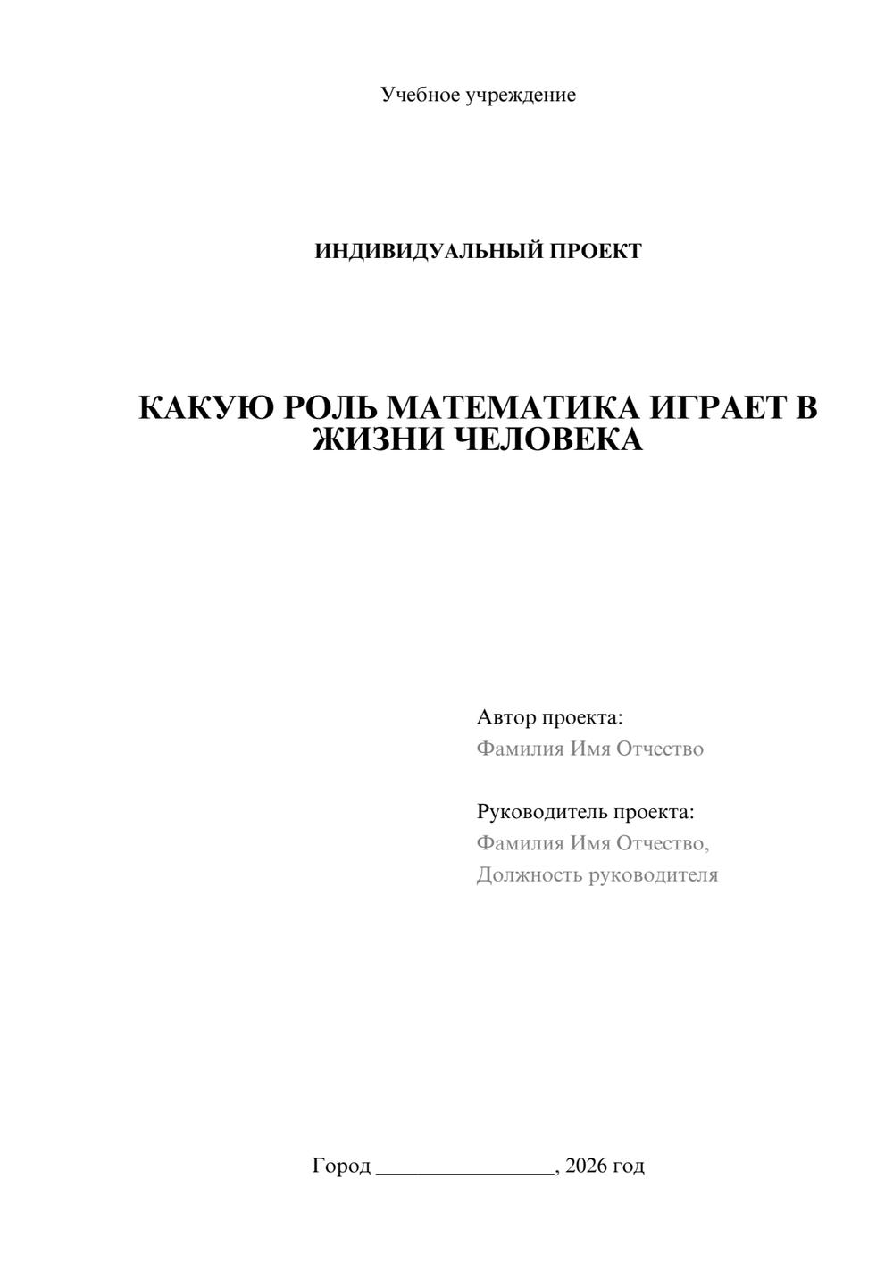 Предпросмотр проекта 1