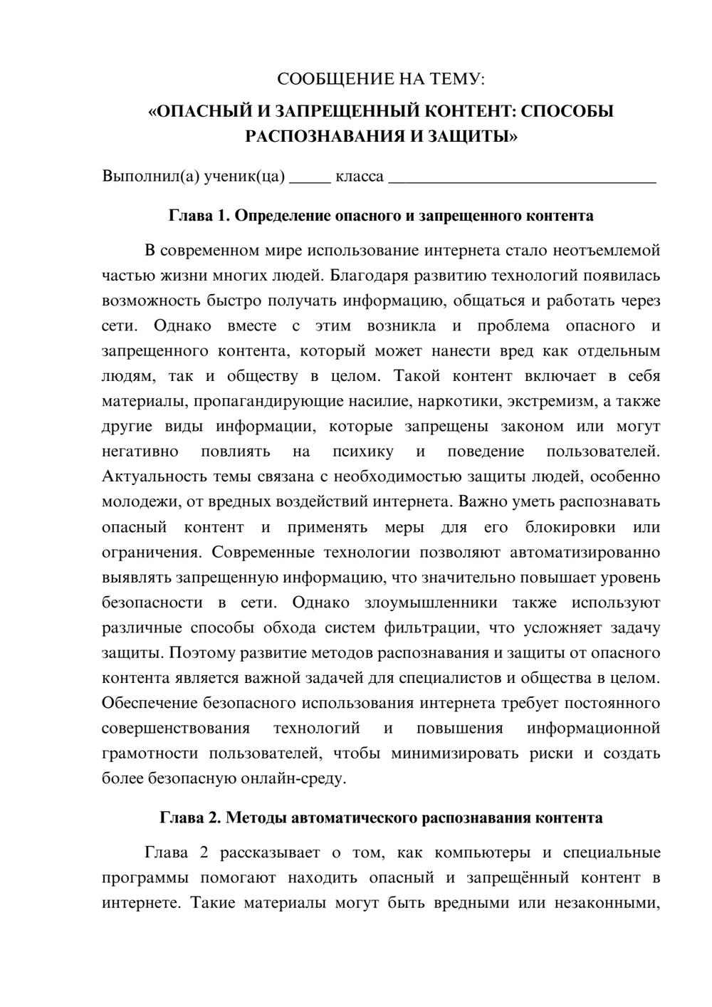 Предпросмотр сообщения 1