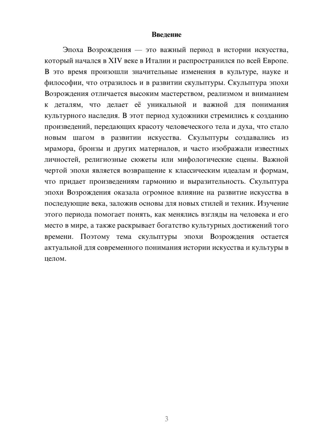 Предпросмотр доклада 3