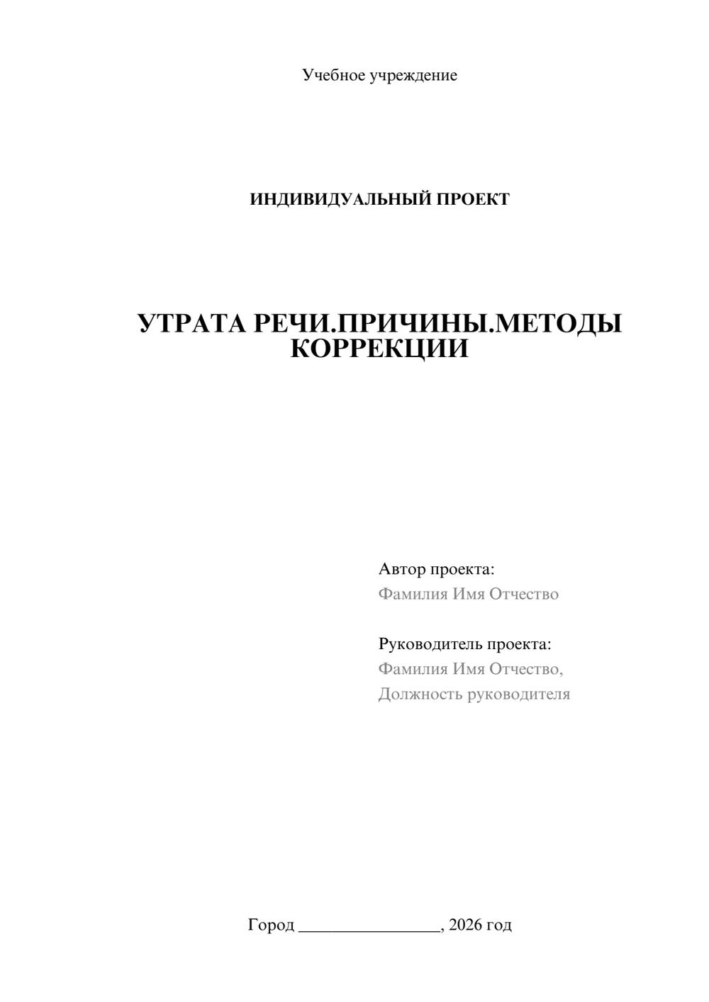 Предпросмотр проекта 1
