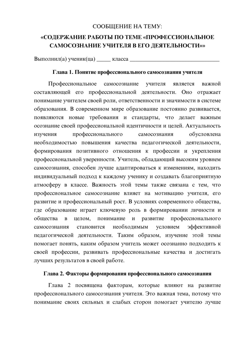 Предпросмотр сообщения 1