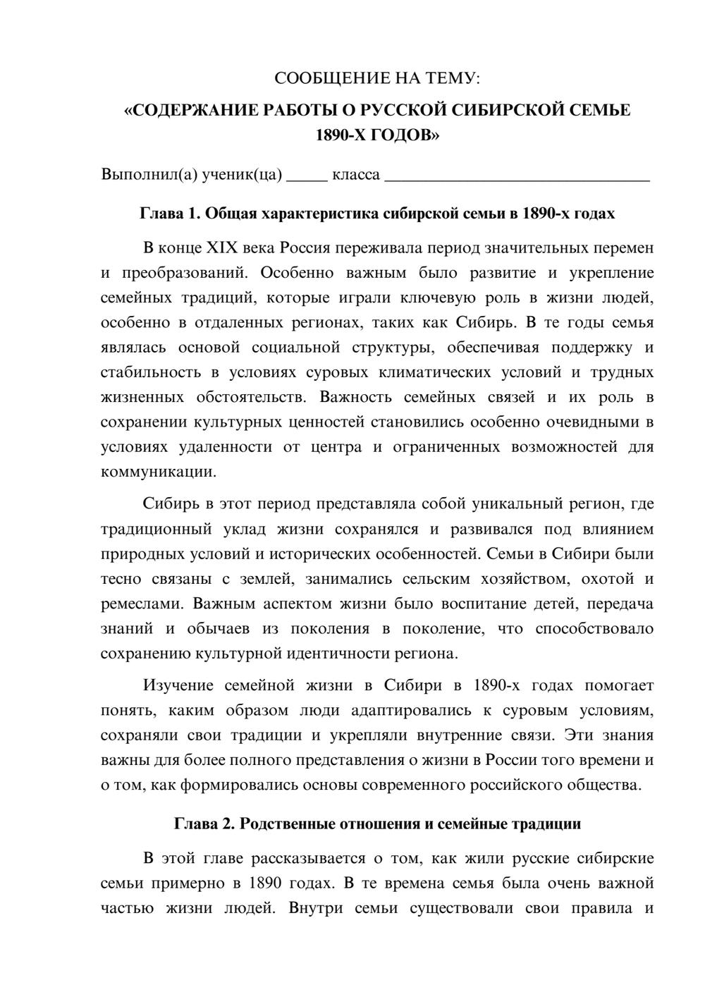 Предпросмотр сообщения 1