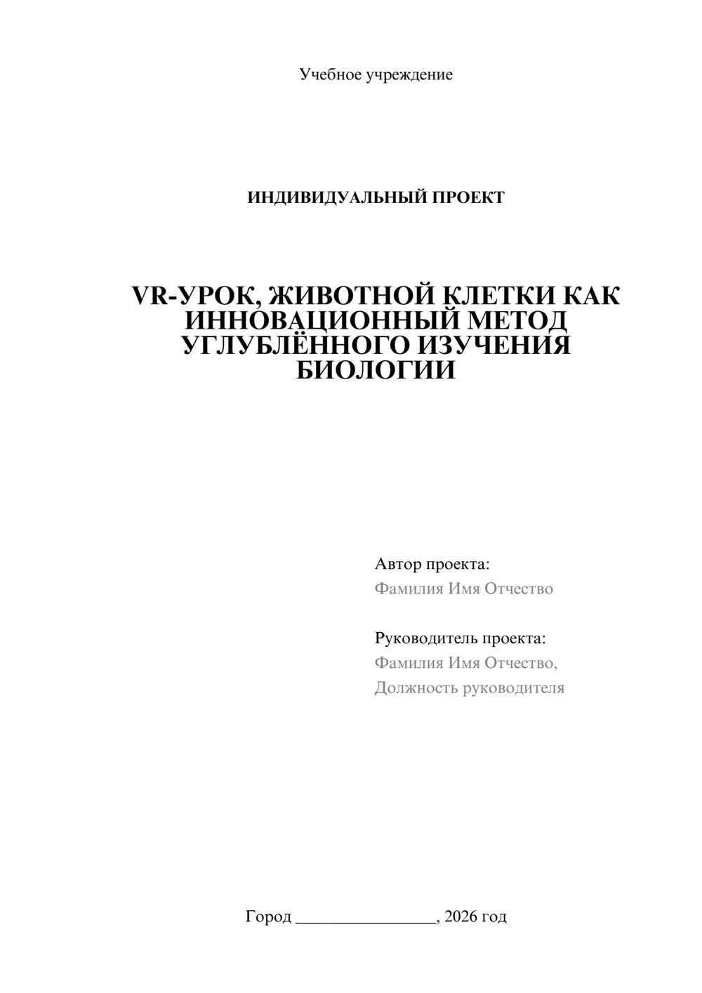 Предпросмотр проекта 1