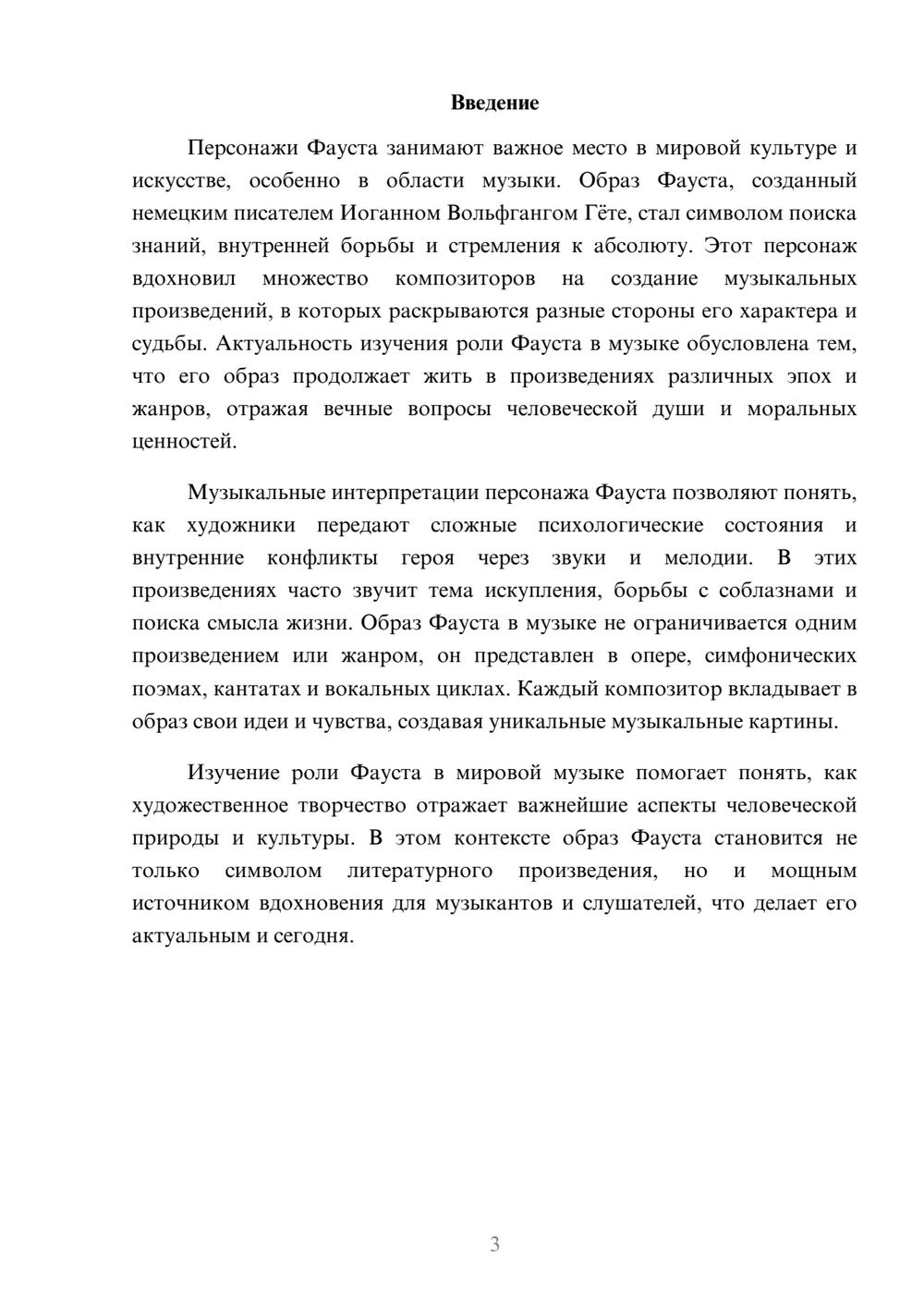 Предпросмотр доклада 3