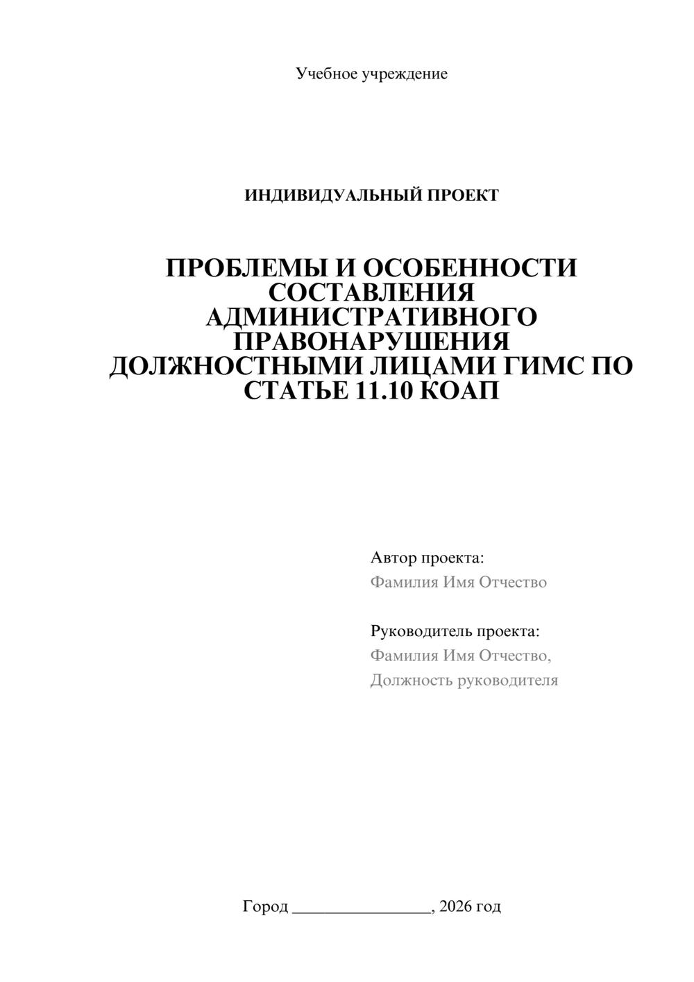 Предпросмотр проекта 1