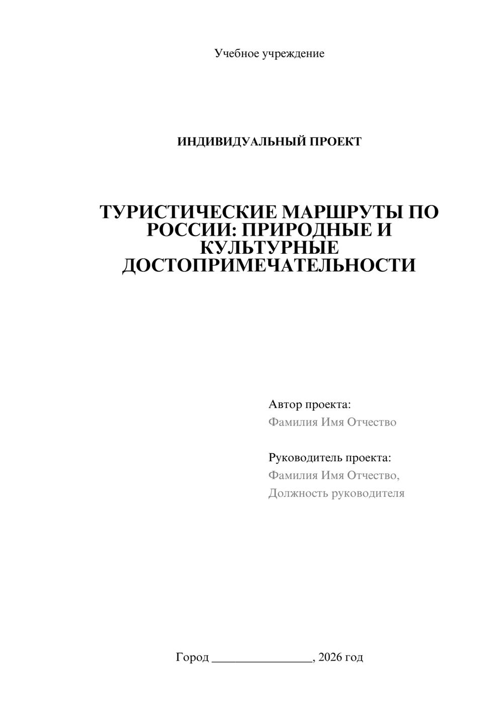 Предпросмотр проекта 1