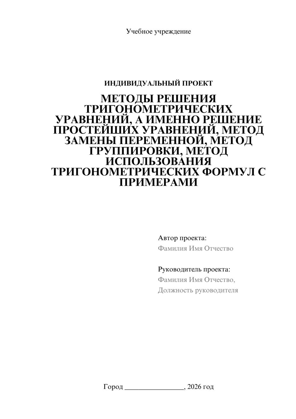 Предпросмотр проекта 1