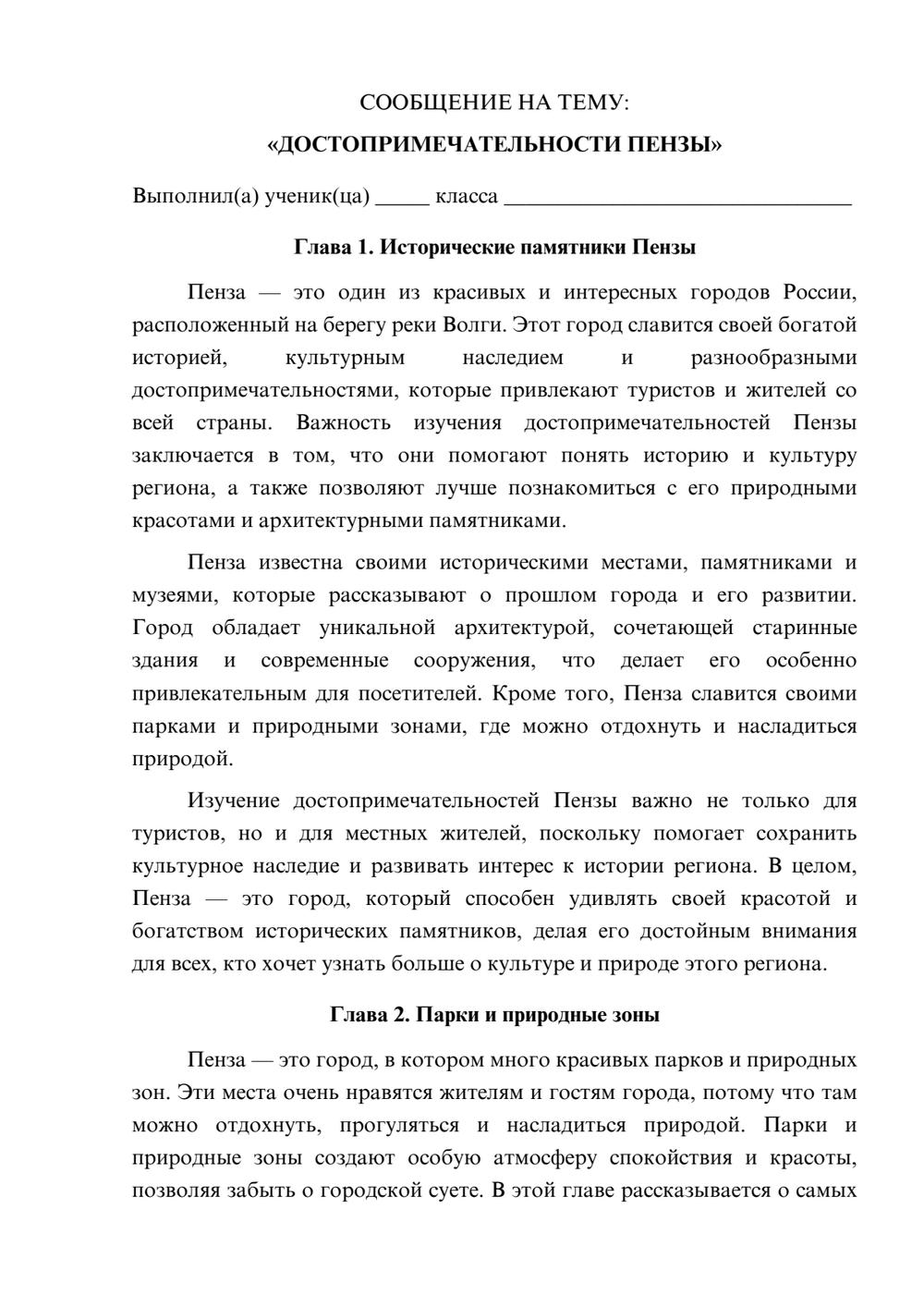 Предпросмотр сообщения 1