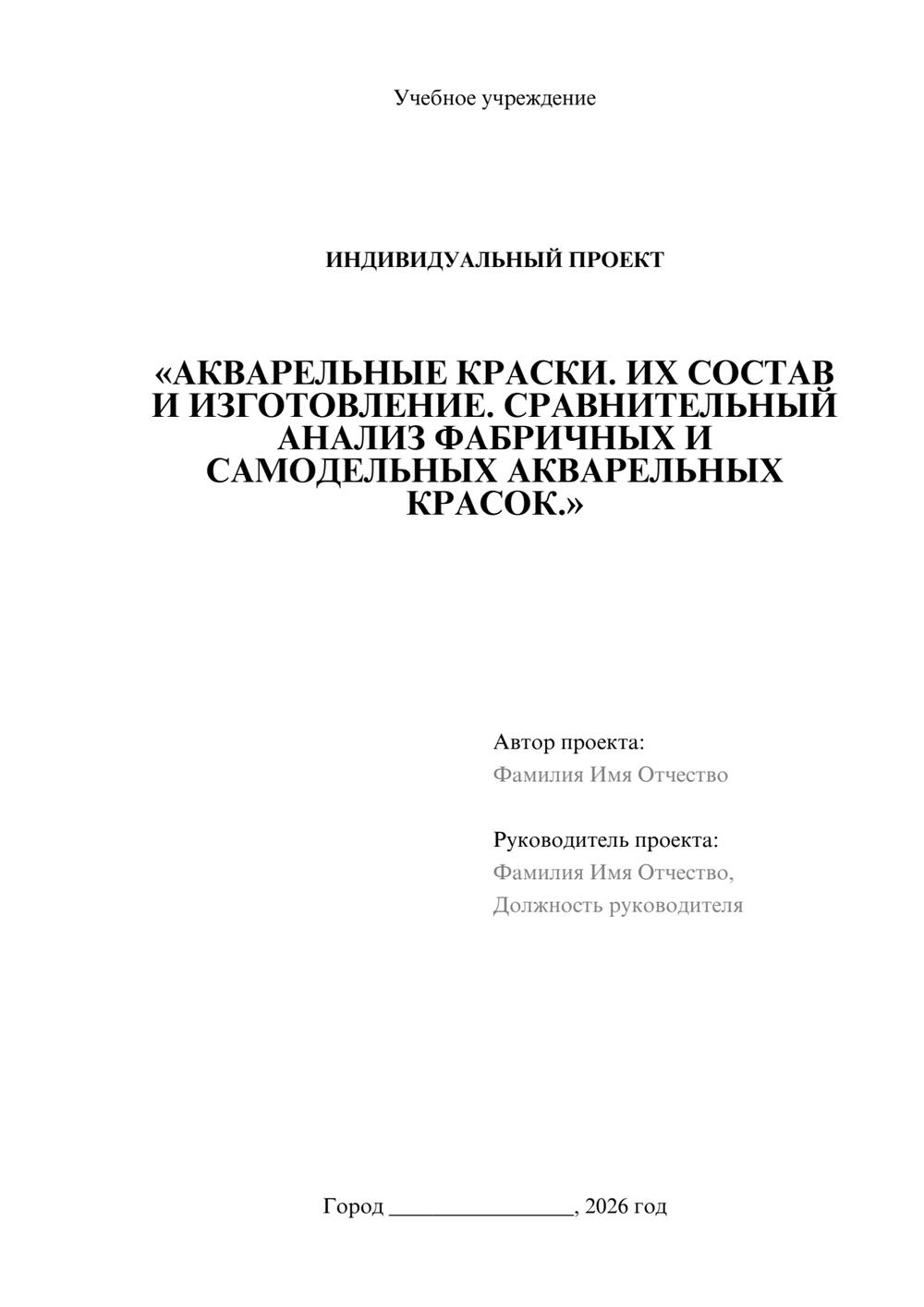 Предпросмотр проекта 1