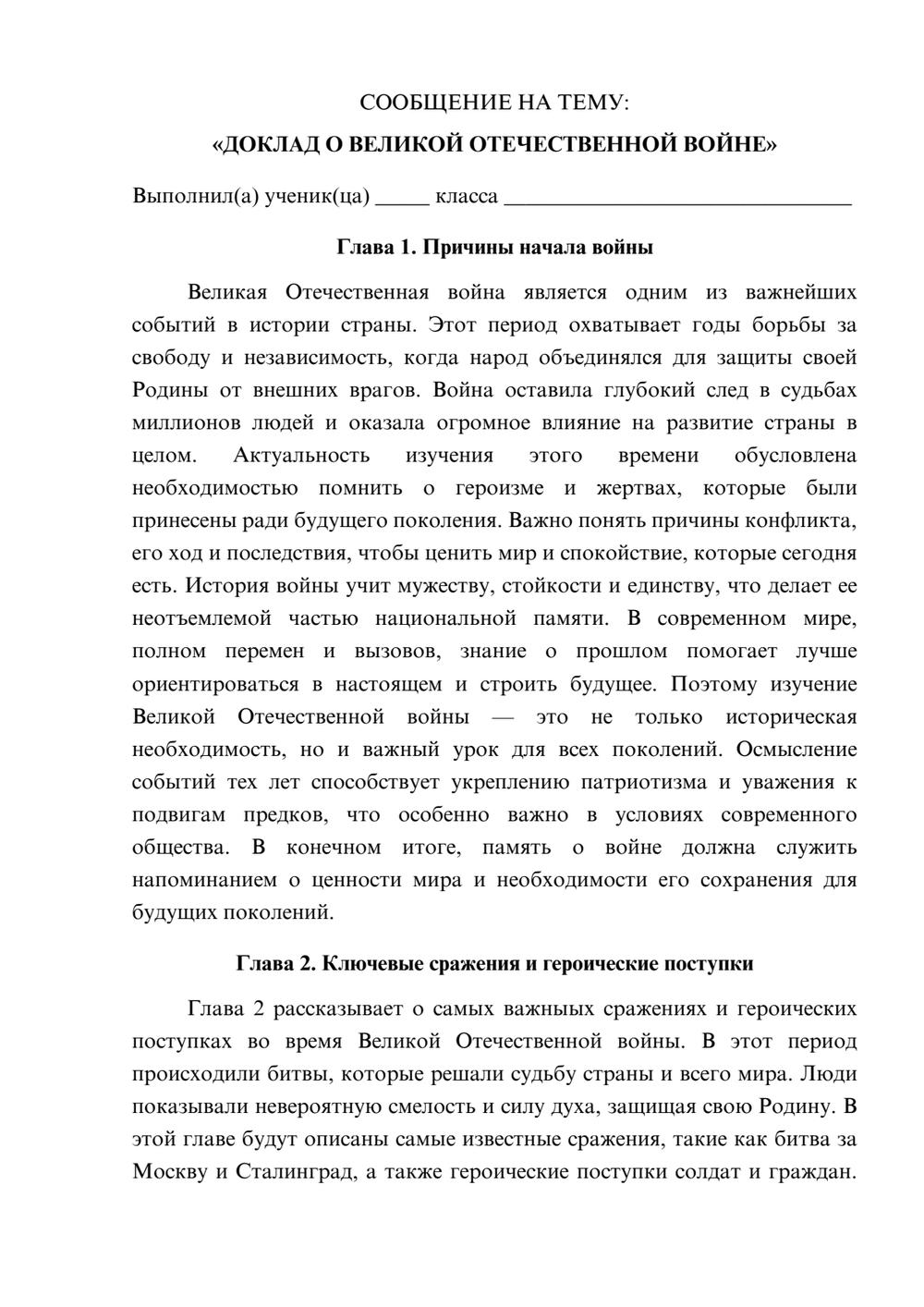Предпросмотр сообщения 1