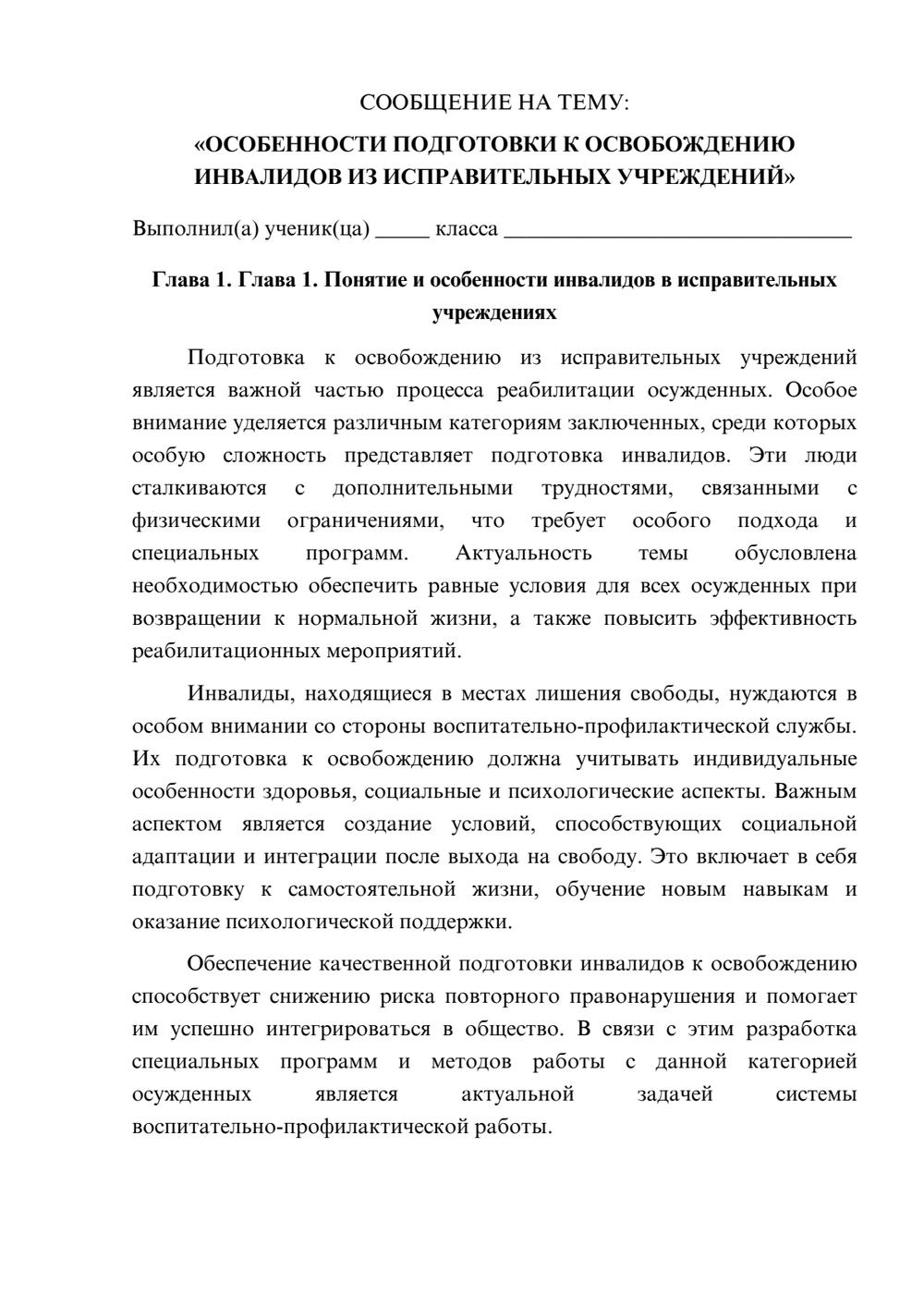 Предпросмотр сообщения 1