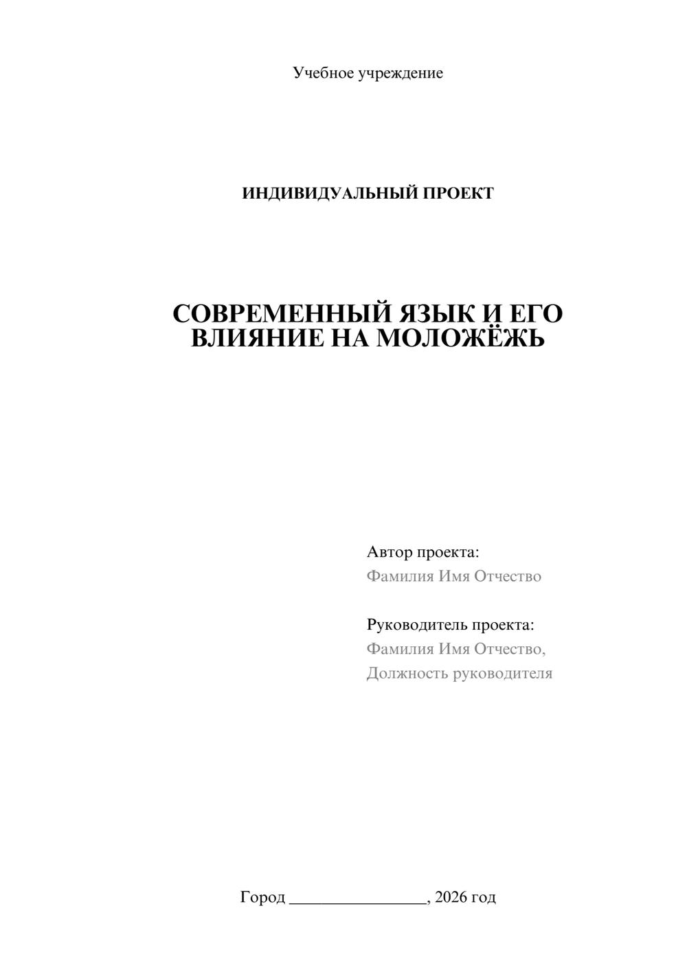 Предпросмотр проекта 1