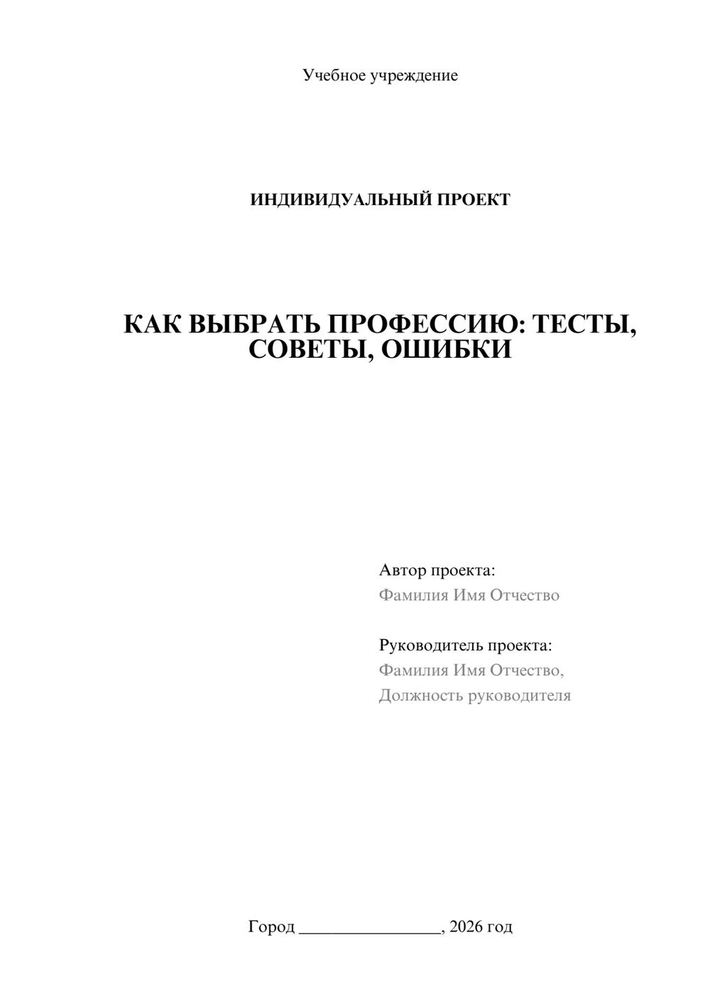 Предпросмотр проекта 1