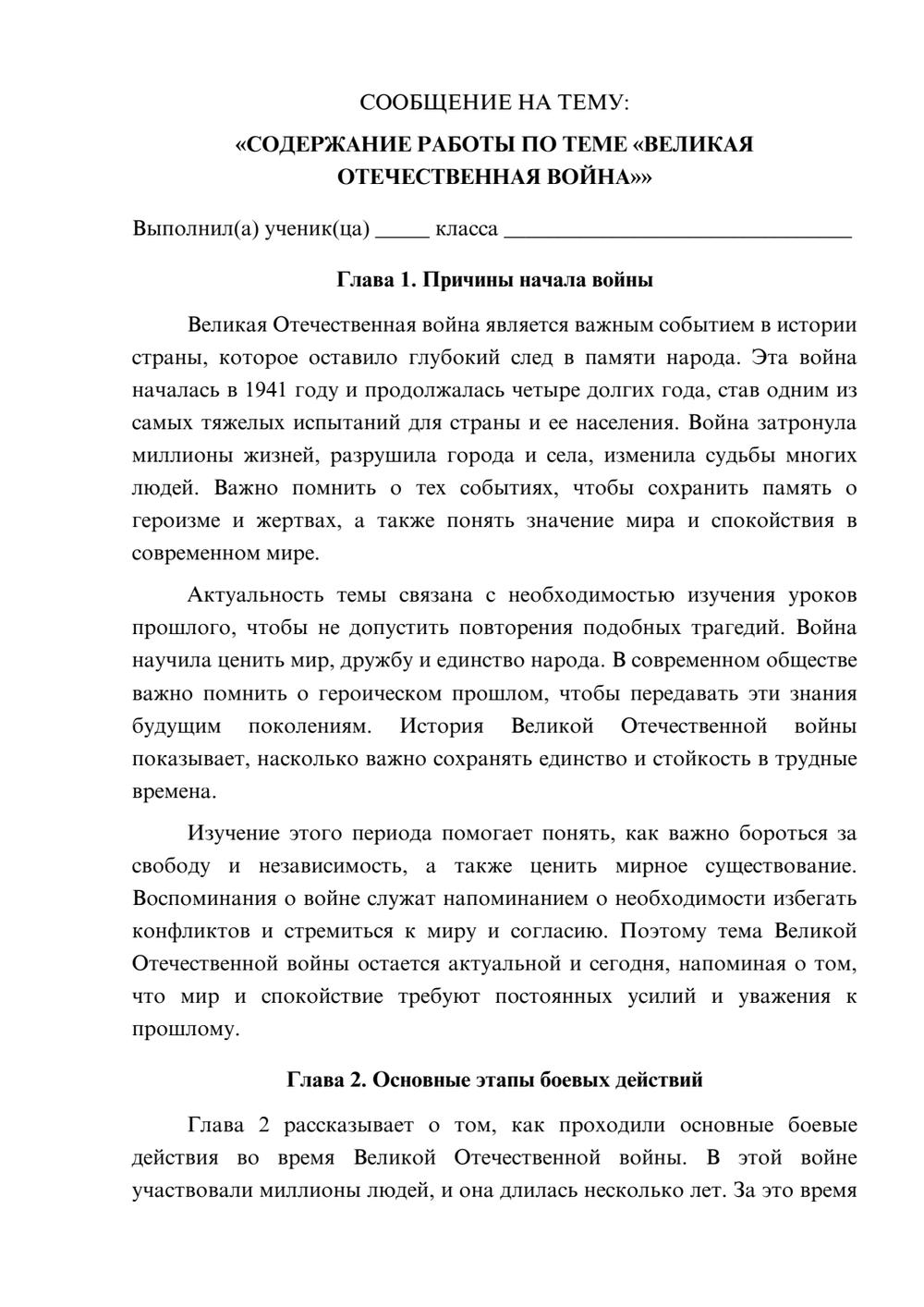 Предпросмотр сообщения 1