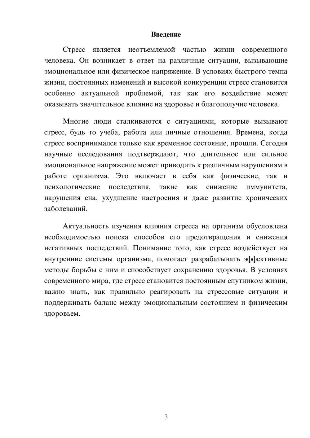 Предпросмотр доклада 3