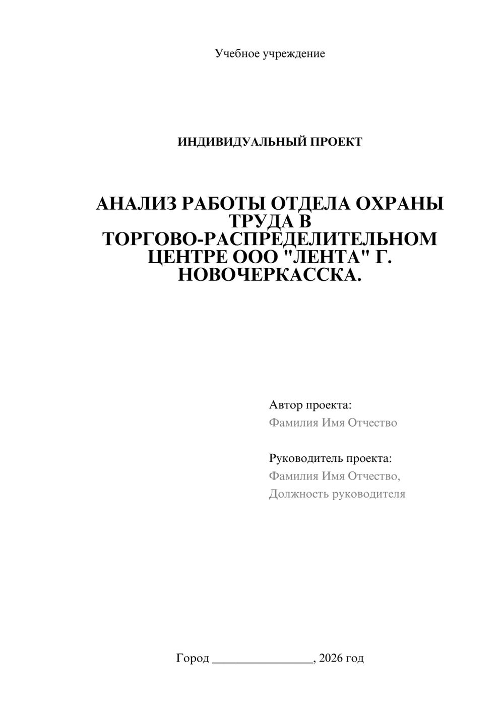 Предпросмотр проекта 1