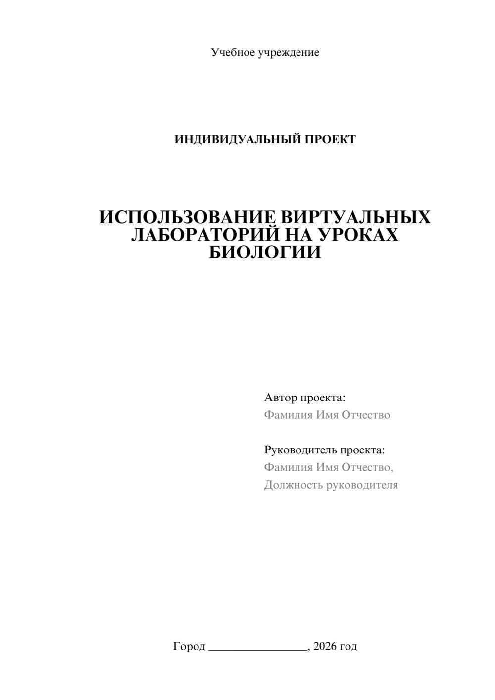 Предпросмотр проекта 1