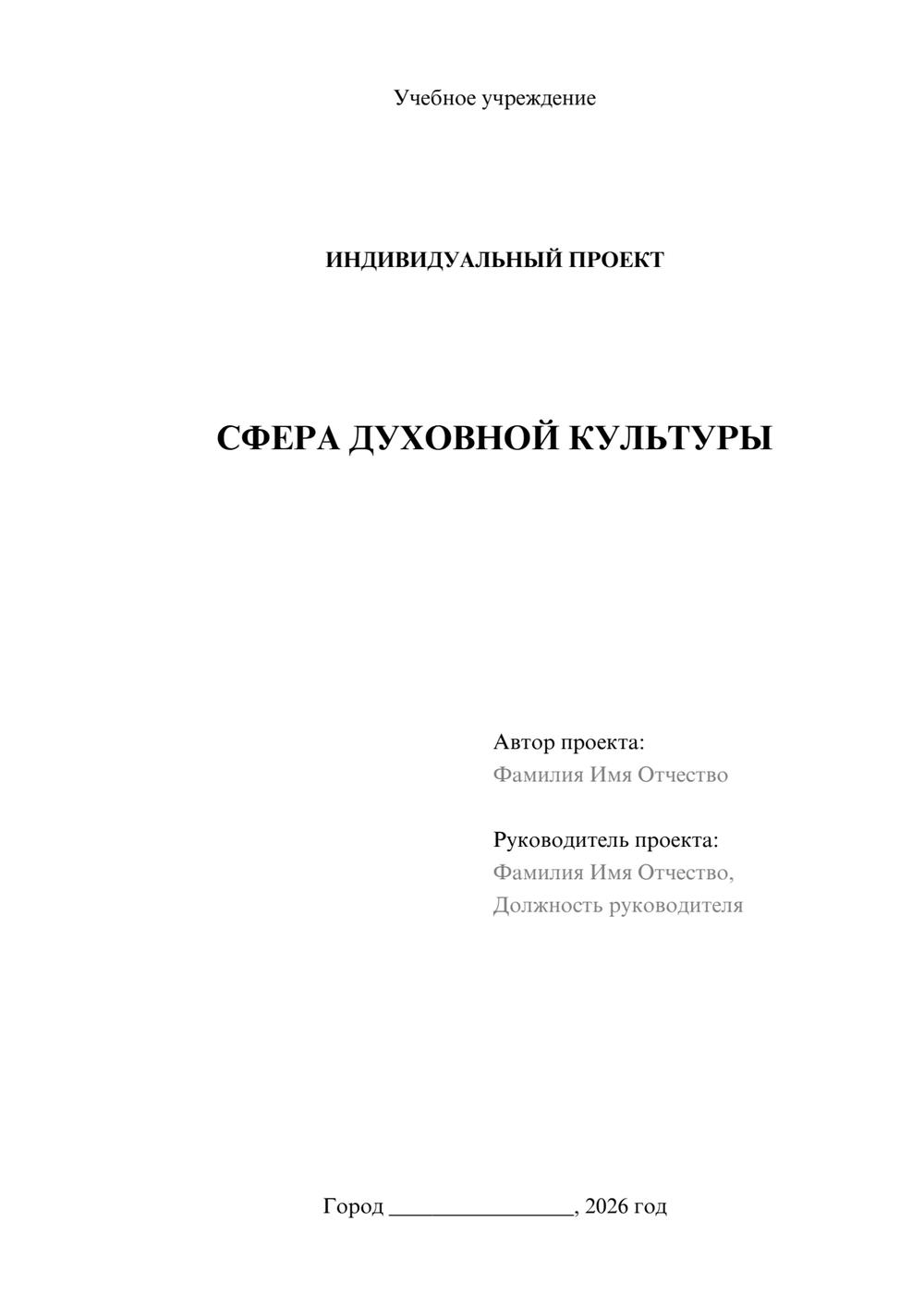 Предпросмотр проекта 1