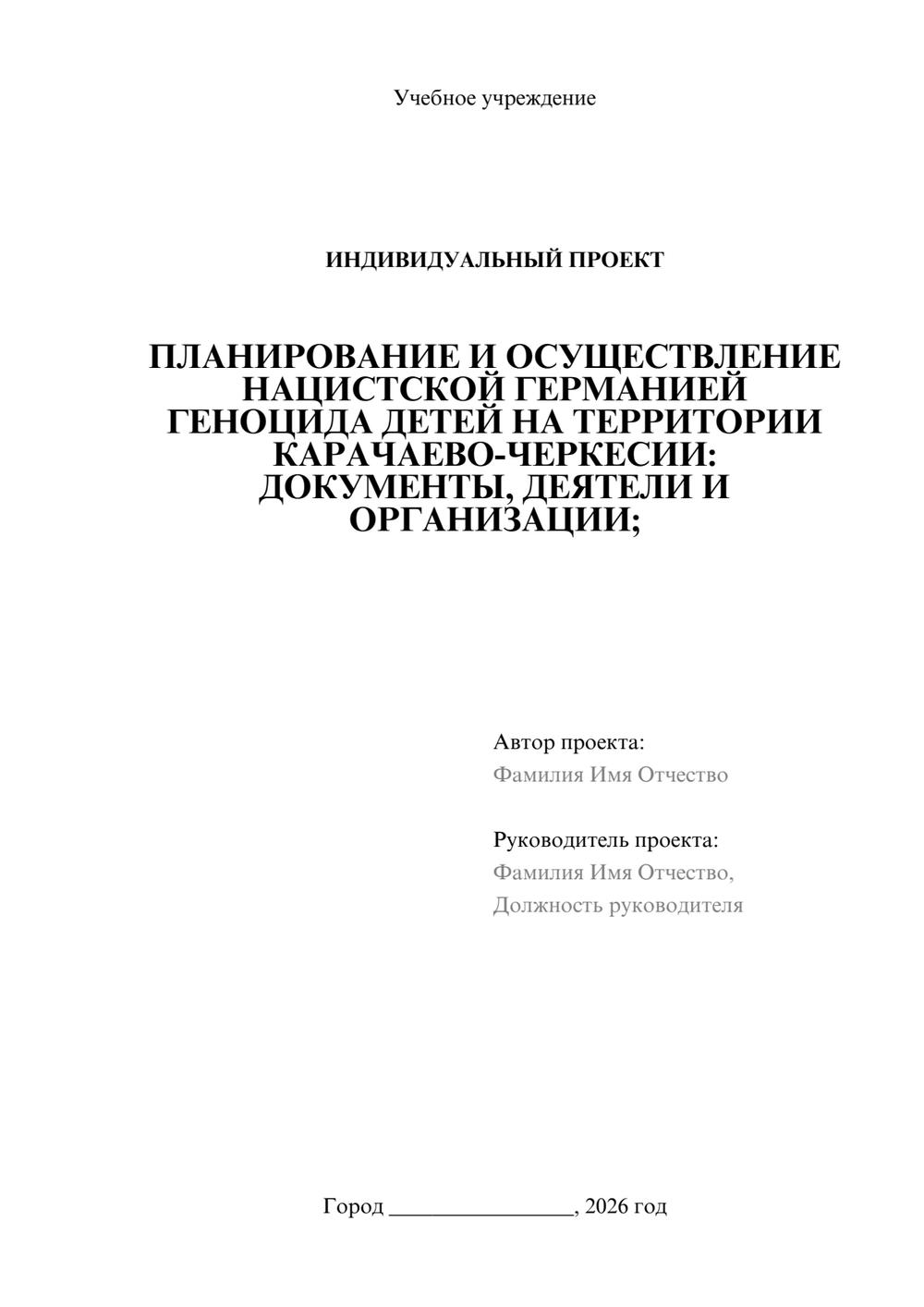 Предпросмотр проекта 1