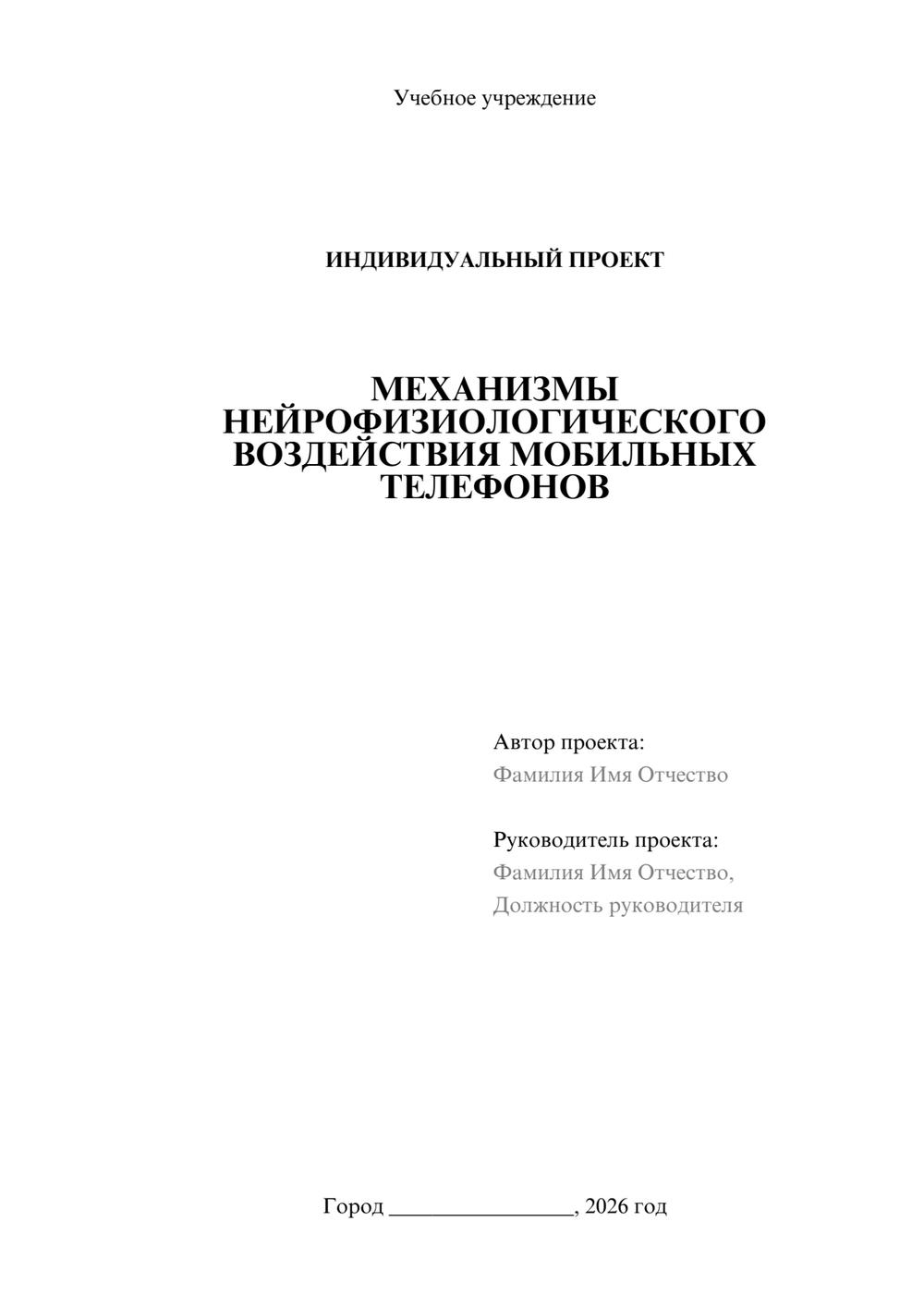 Предпросмотр проекта 1