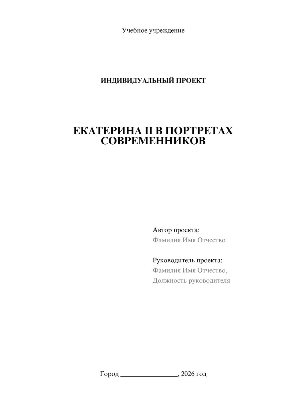 Предпросмотр проекта 1
