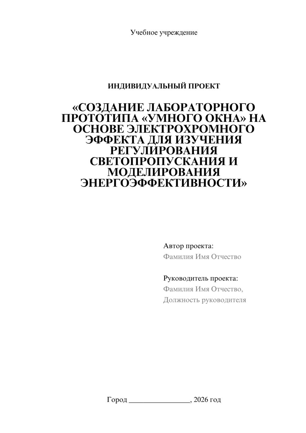 Предпросмотр проекта 1