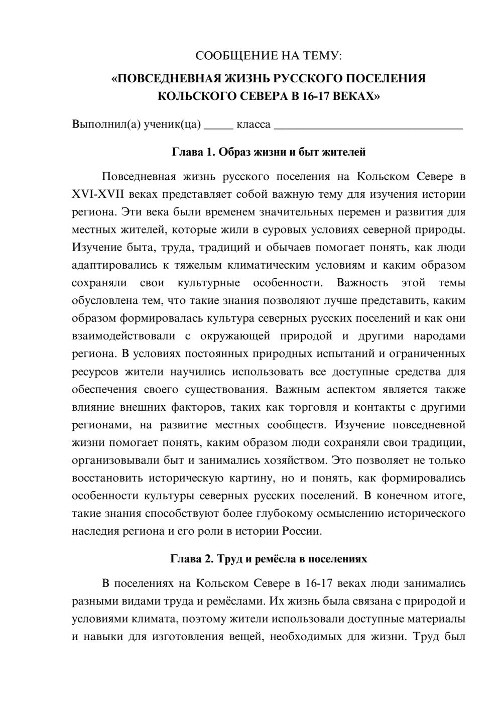 Предпросмотр сообщения 1
