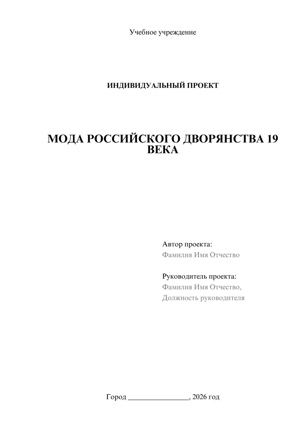 Предпросмотр проекта 1