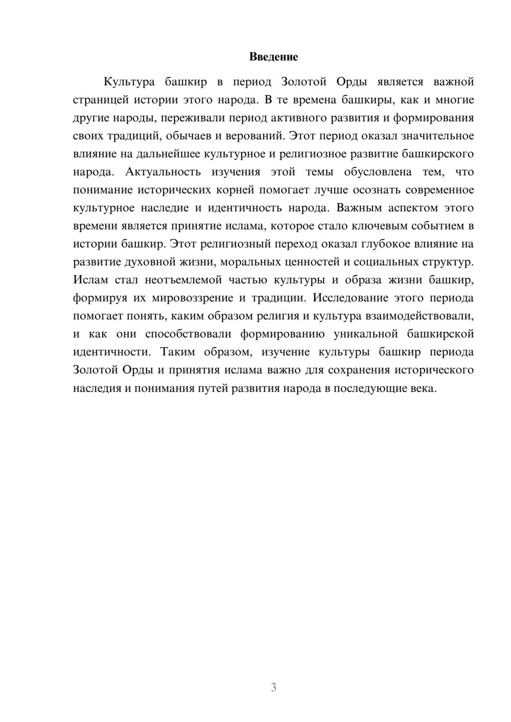 Предпросмотр доклада 3