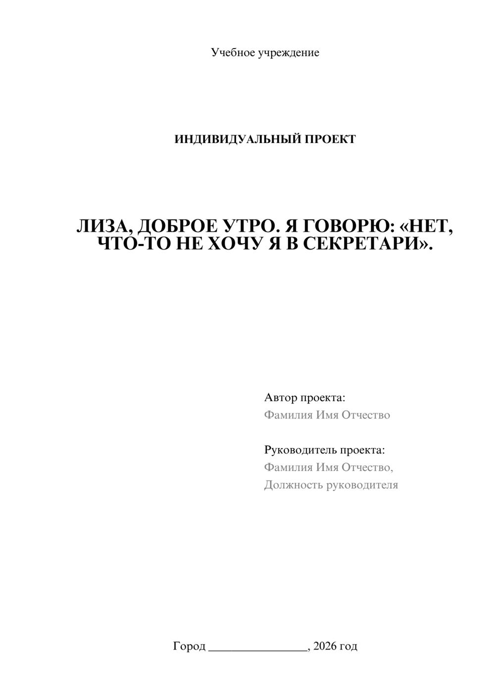 Предпросмотр проекта 1