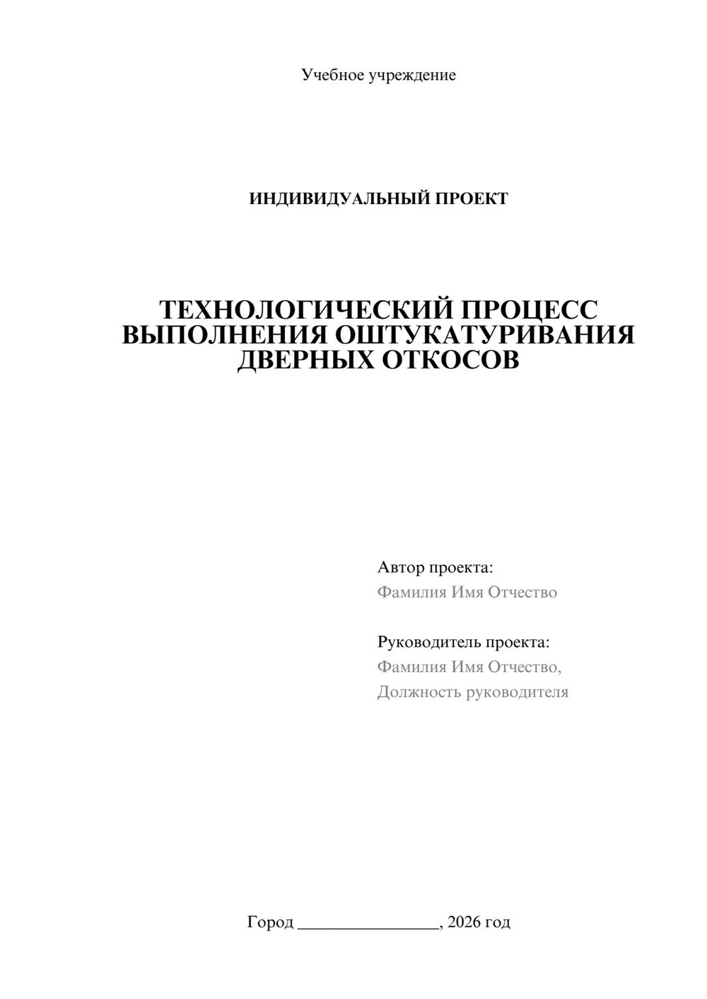 Предпросмотр проекта 1