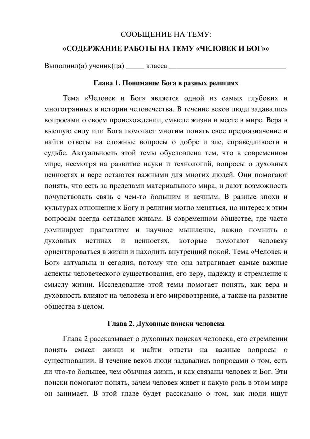 Предпросмотр сообщения 1