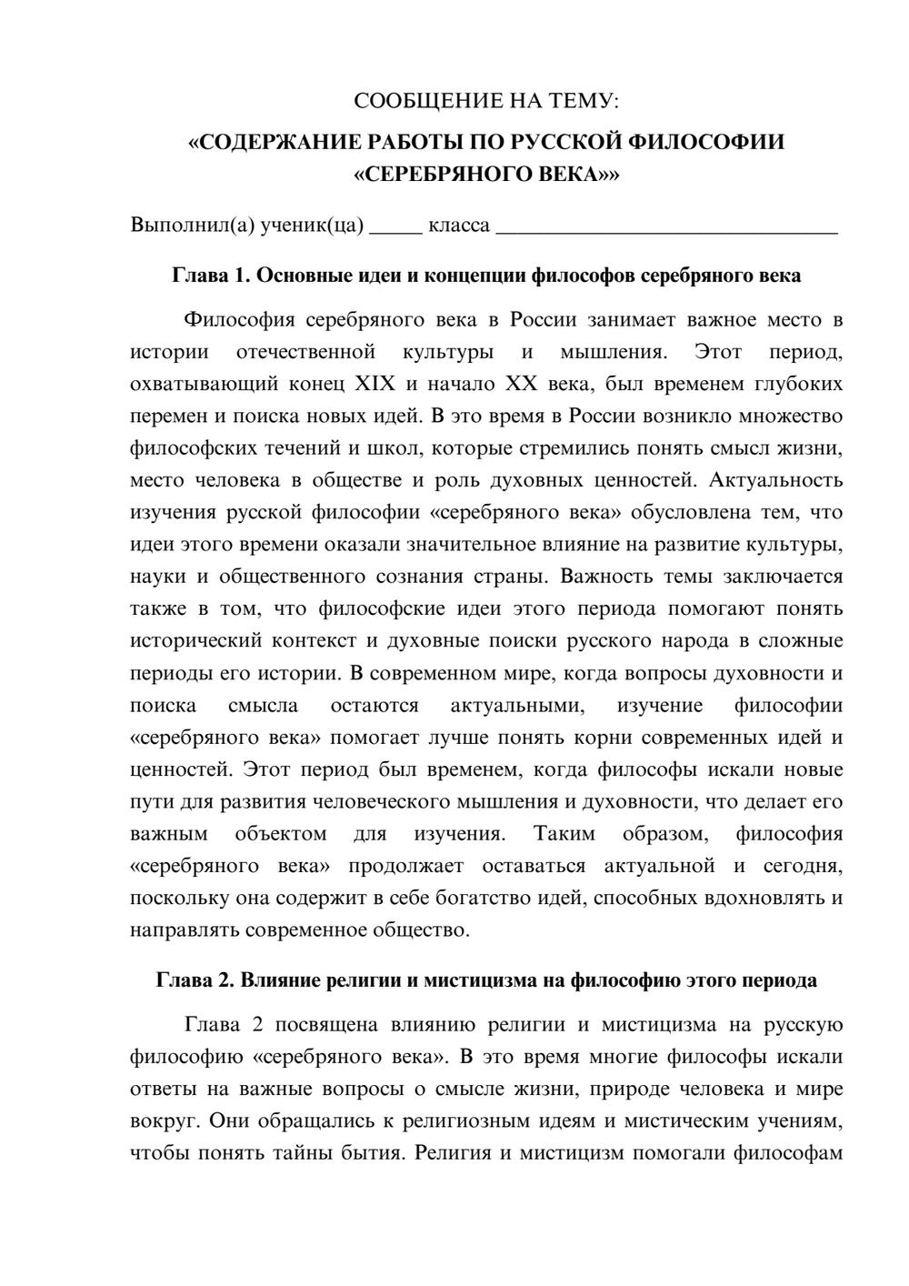 Предпросмотр сообщения 1