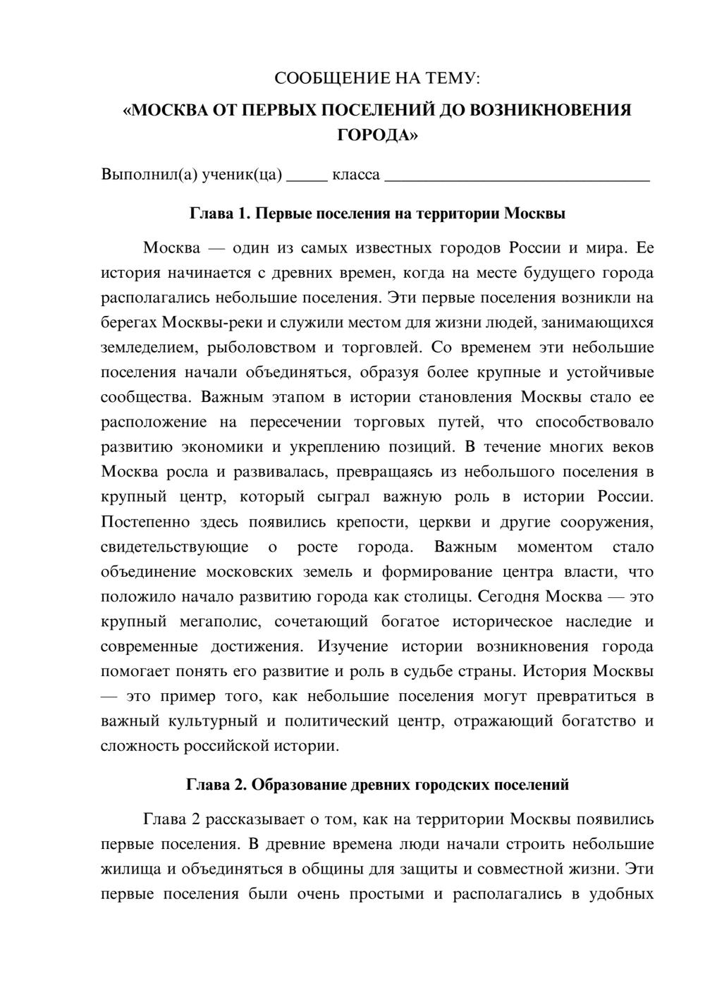 Предпросмотр сообщения 1