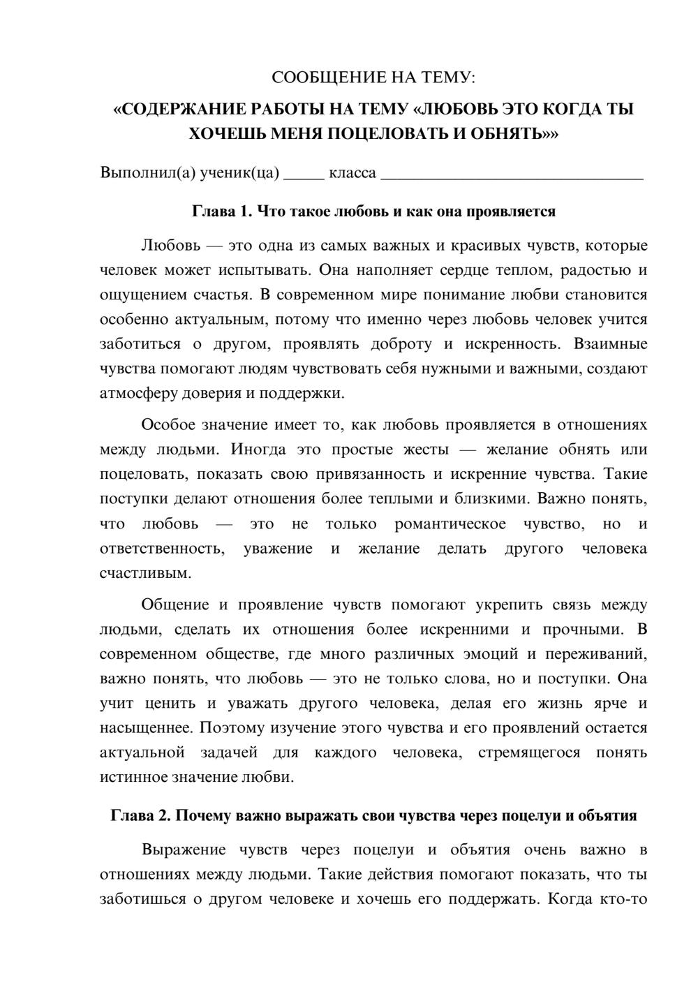 Предпросмотр сообщения 1