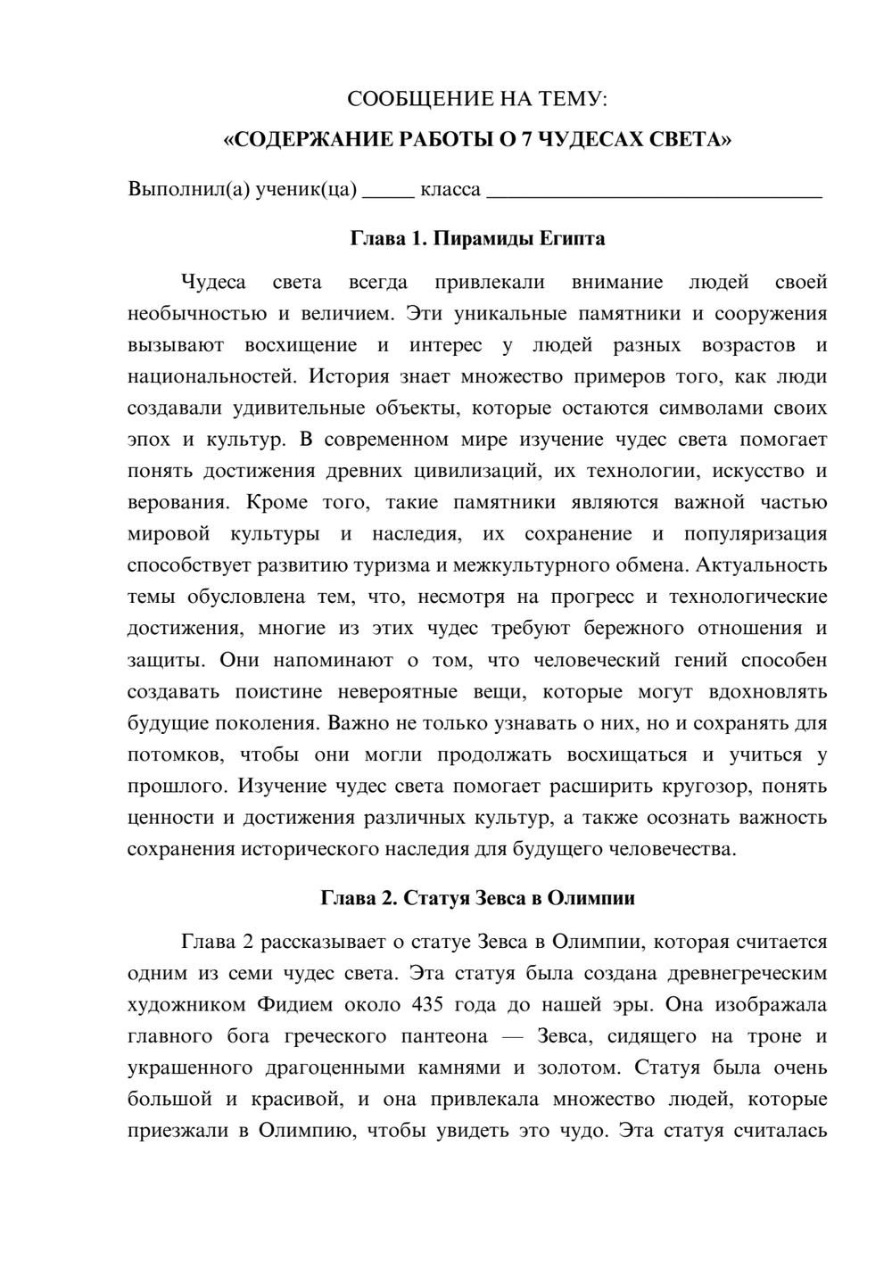 Предпросмотр сообщения 1