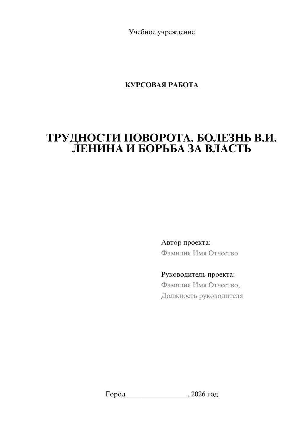 Предпросмотр курсовой работы 1