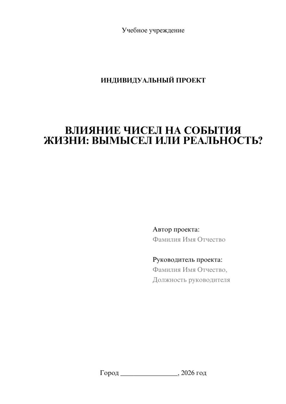 Предпросмотр проекта 1