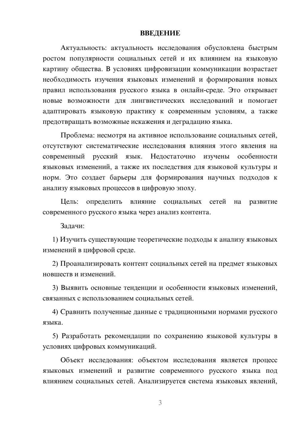 Предпросмотр курсовой работы 3